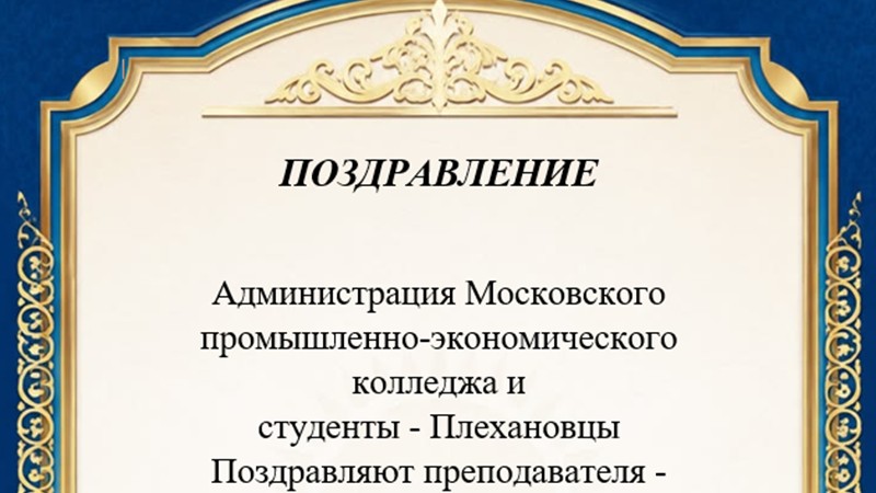 Поздравляем преподавателя Елену Владимировну Рогожину с вступлением в Общероссийскую общественную организацию - Творческий Союз Художников России